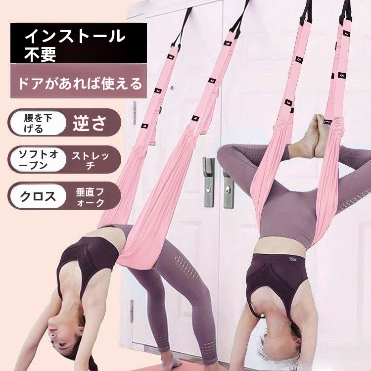 Suspension Trainer Door - Corde de suspension de yoga pour