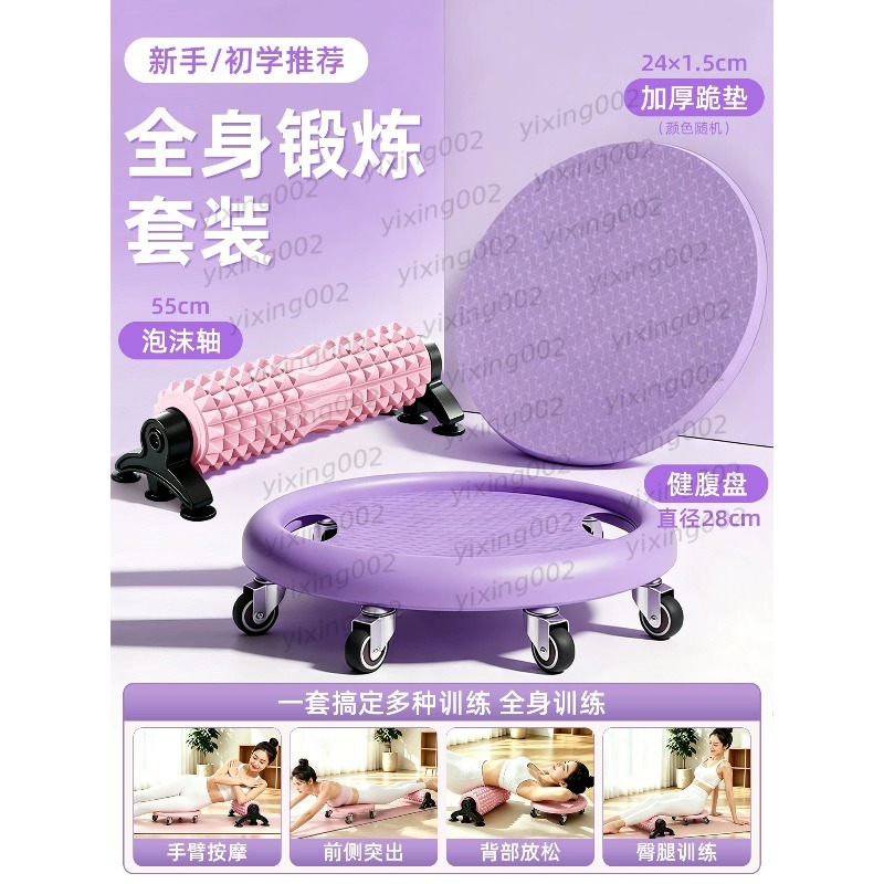 Plateau coulissant Ab Roller à - Ab Roller Wheel avis et prix