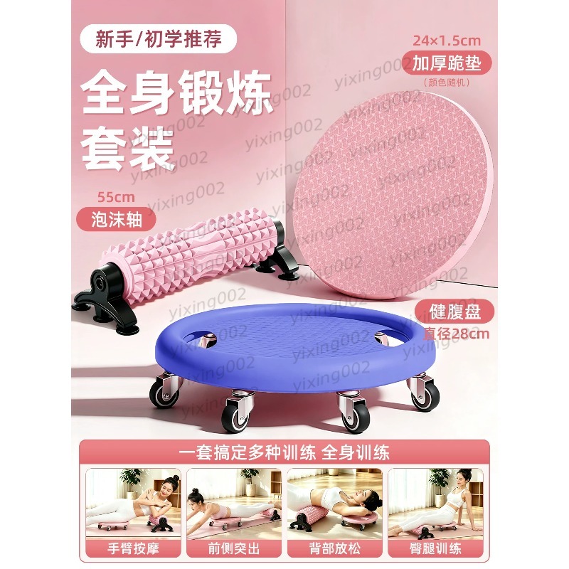 Plateau coulissant Ab Roller à - Ab Roller Wheel avis et prix
