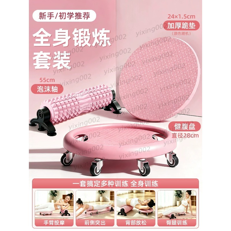 Plateau coulissant Ab Roller à - Ab Roller Wheel avis et prix